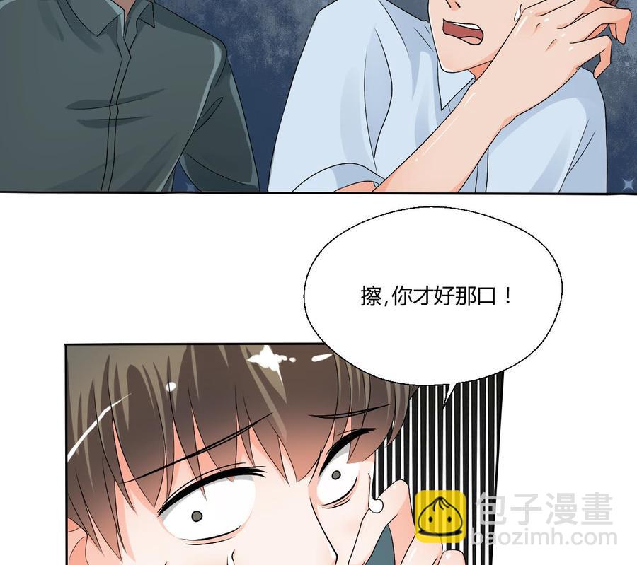 《重生之老子有截金箍棒》第33话 以一打多！无敌 第35页