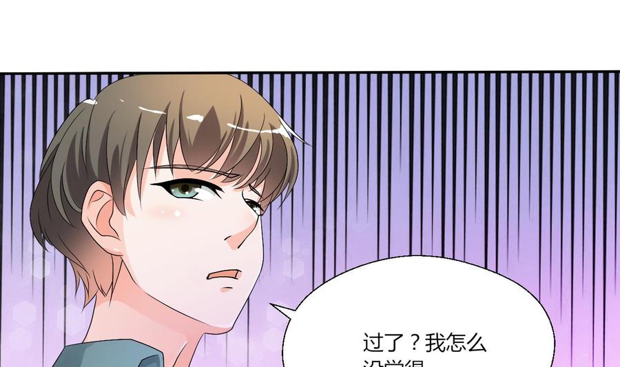《重生之老子有截金箍棒》第33话 以一打多！无敌 第4页