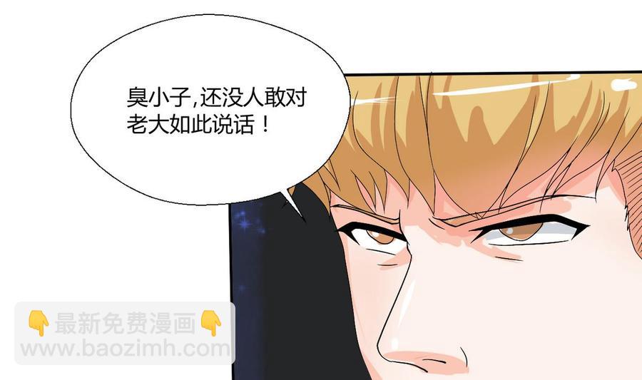 《重生之老子有截金箍棒》第32话 你还敢叫哥！？ 第20页