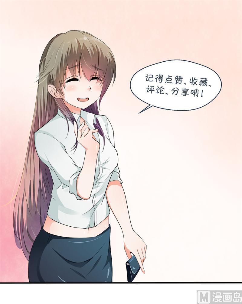 《重生之老子有截金箍棒》第32话 你还敢叫哥！？ 第32页