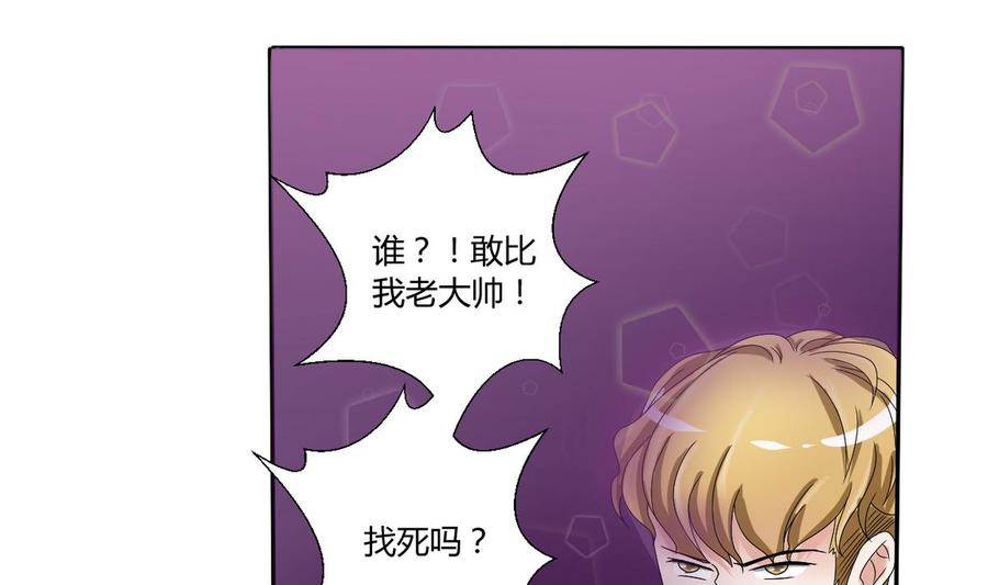 《重生之老子有截金箍棒》第32话 你还敢叫哥！？ 第9页