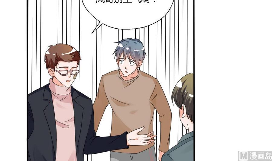 《重生之老子有截金箍棒》第37话 陪我一起逛街吧 第10页