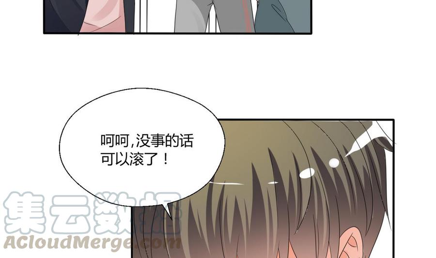 《重生之老子有截金箍棒》第37话 陪我一起逛街吧 第11页
