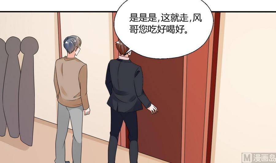 《重生之老子有截金箍棒》第37话 陪我一起逛街吧 第13页