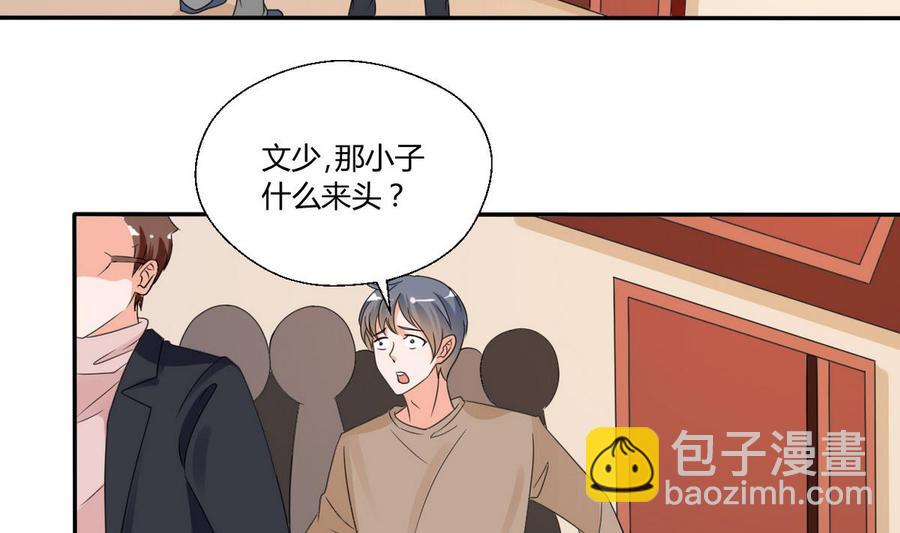《重生之老子有截金箍棒》第37话 陪我一起逛街吧 第14页