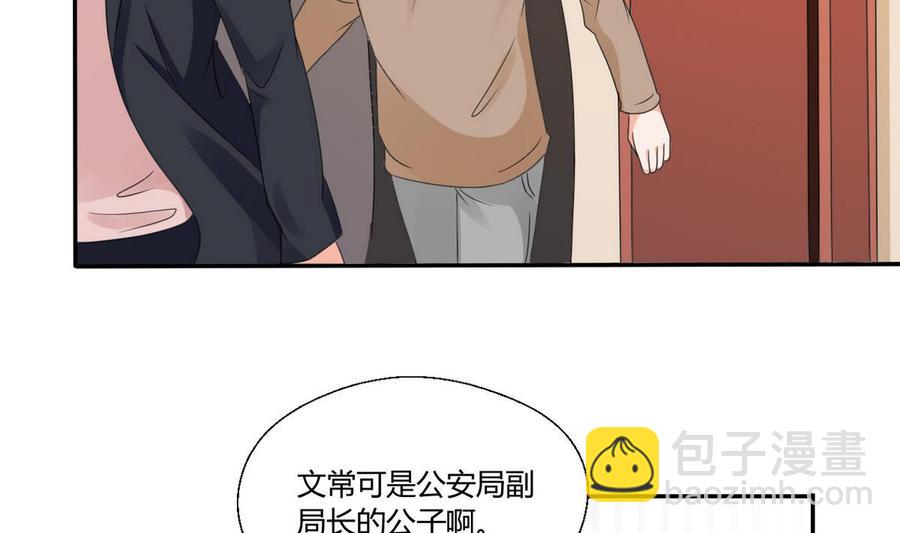 《重生之老子有截金箍棒》第37话 陪我一起逛街吧 第15页