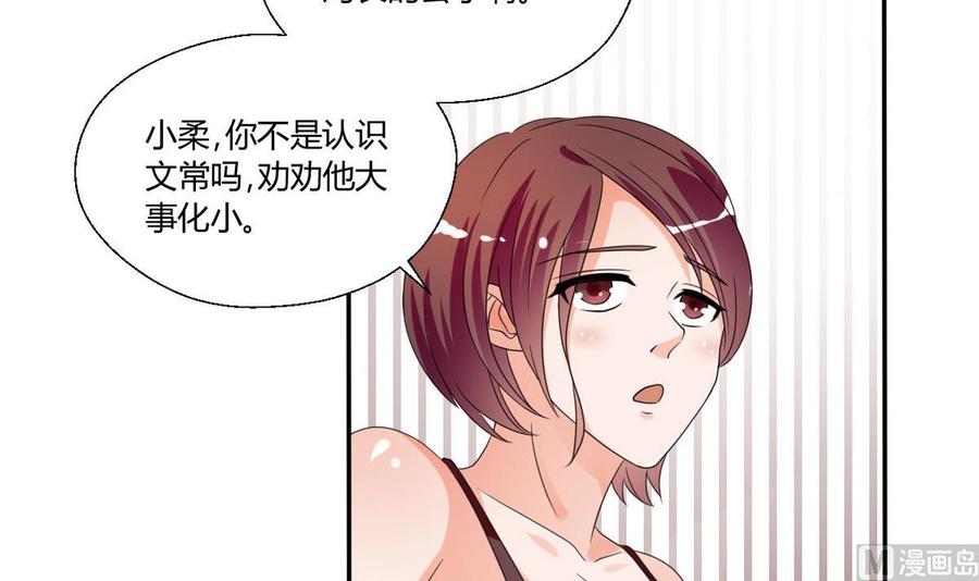 《重生之老子有截金箍棒》第37话 陪我一起逛街吧 第16页