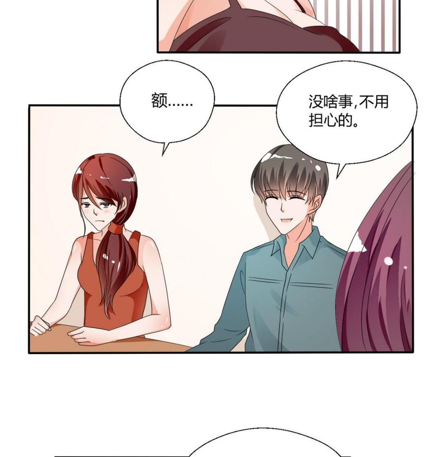 《重生之老子有截金箍棒》第37话 陪我一起逛街吧 第17页