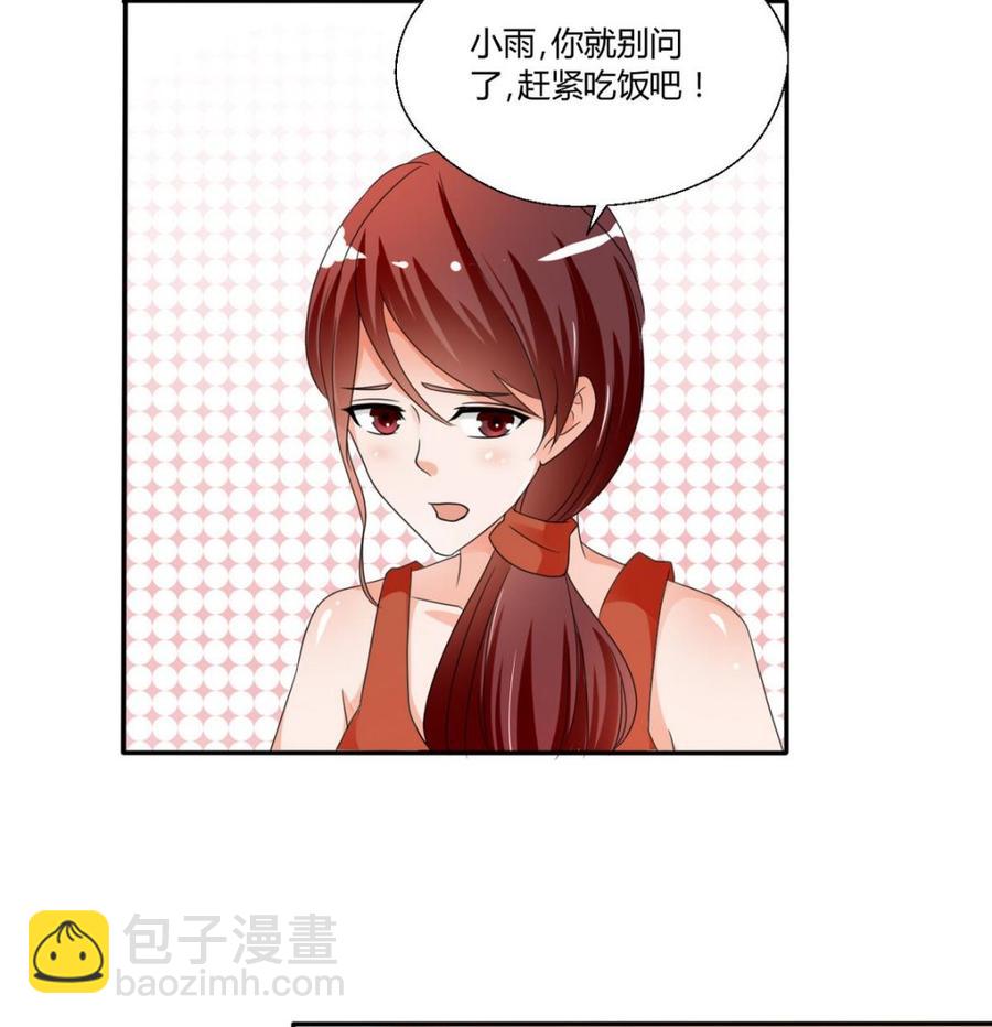 《重生之老子有截金箍棒》第37话 陪我一起逛街吧 第18页
