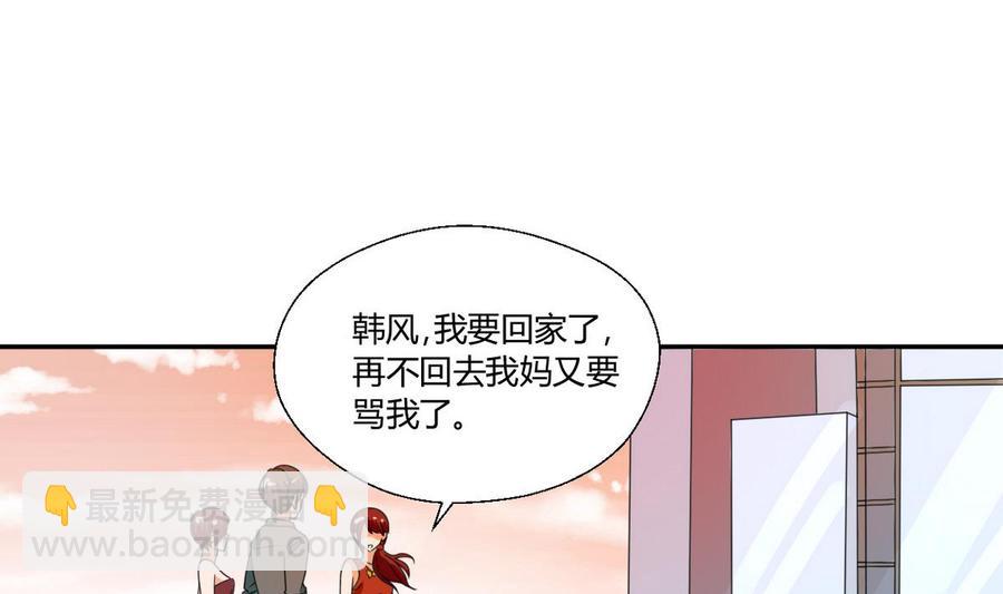 《重生之老子有截金箍棒》第37话 陪我一起逛街吧 第20页