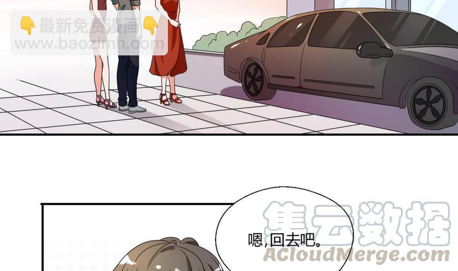 《重生之老子有截金箍棒》第37话 陪我一起逛街吧 第21页