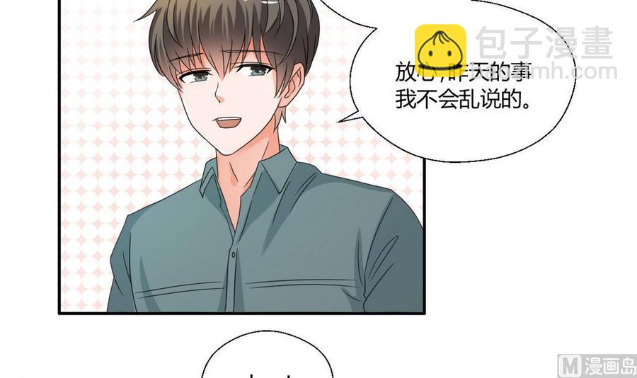 《重生之老子有截金箍棒》第37话 陪我一起逛街吧 第22页