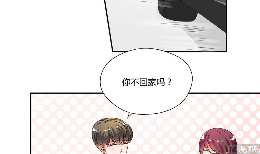 《重生之老子有截金箍棒》第37话 陪我一起逛街吧 第25页