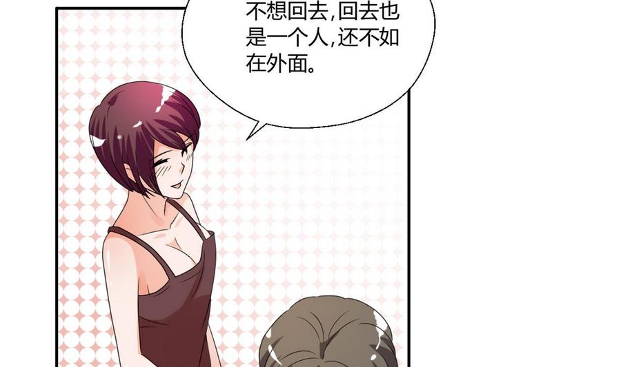 《重生之老子有截金箍棒》第37话 陪我一起逛街吧 第27页