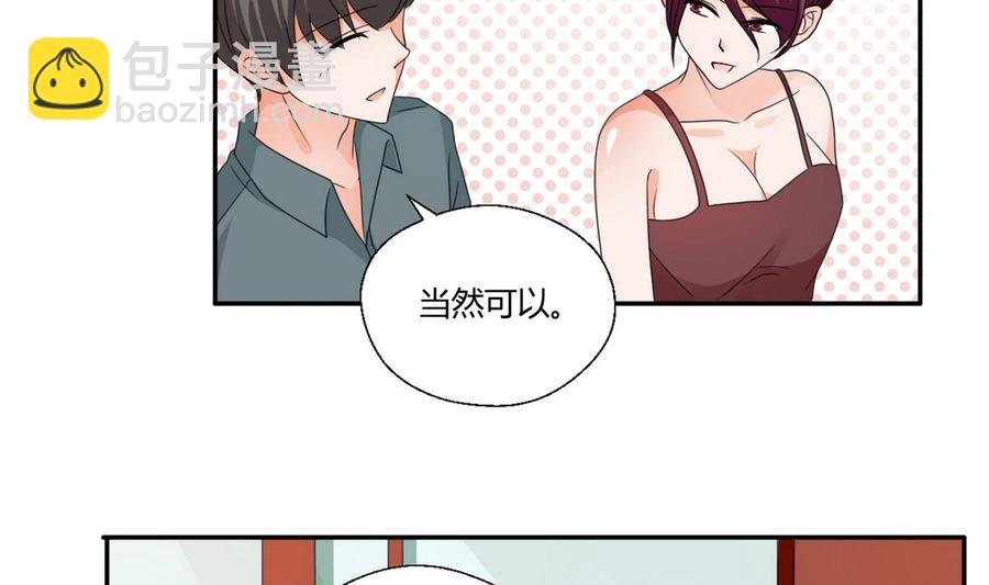 《重生之老子有截金箍棒》第37话 陪我一起逛街吧 第29页