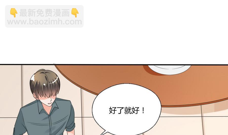 《重生之老子有截金箍棒》第37话 陪我一起逛街吧 第2页