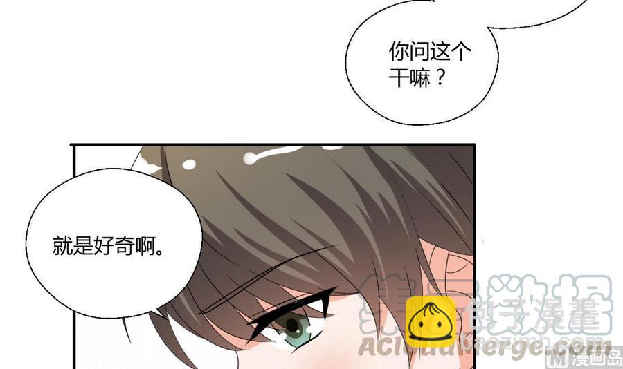 《重生之老子有截金箍棒》第37话 陪我一起逛街吧 第31页