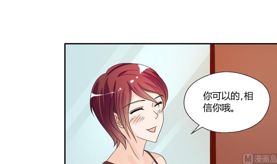 《重生之老子有截金箍棒》第37话 陪我一起逛街吧 第34页