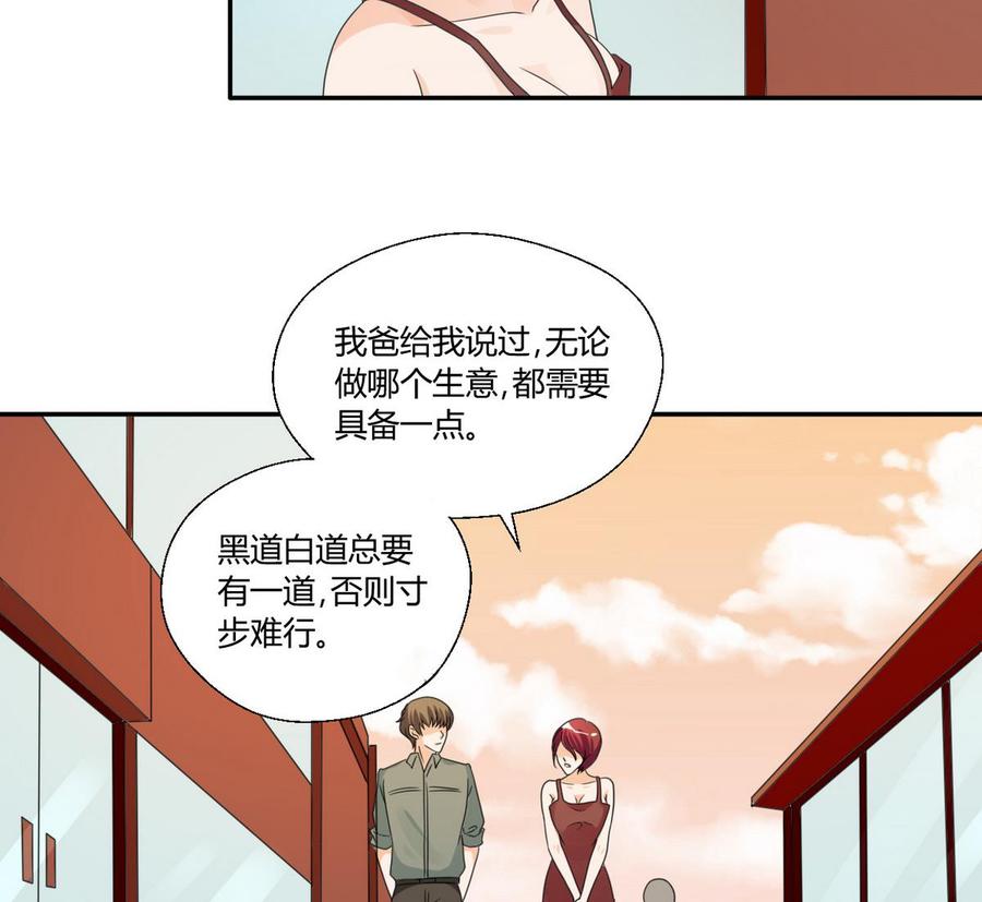 《重生之老子有截金箍棒》第37话 陪我一起逛街吧 第35页