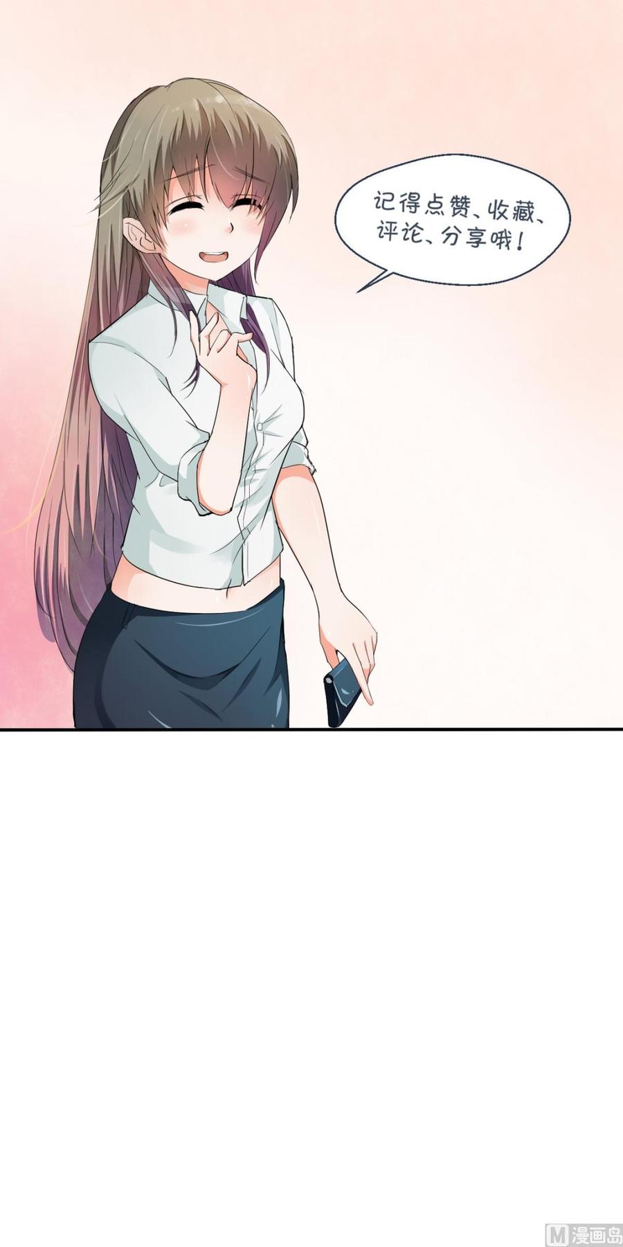 《重生之老子有截金箍棒》第37话 陪我一起逛街吧 第38页