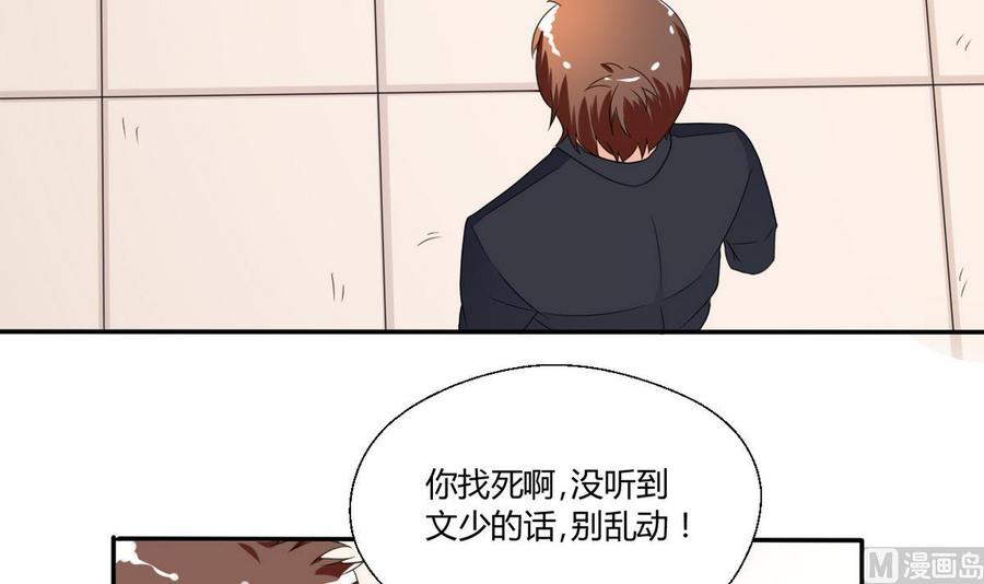 《重生之老子有截金箍棒》第37话 陪我一起逛街吧 第4页