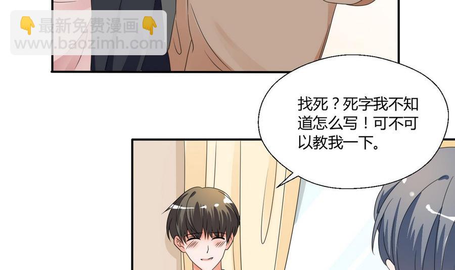 《重生之老子有截金箍棒》第37话 陪我一起逛街吧 第6页