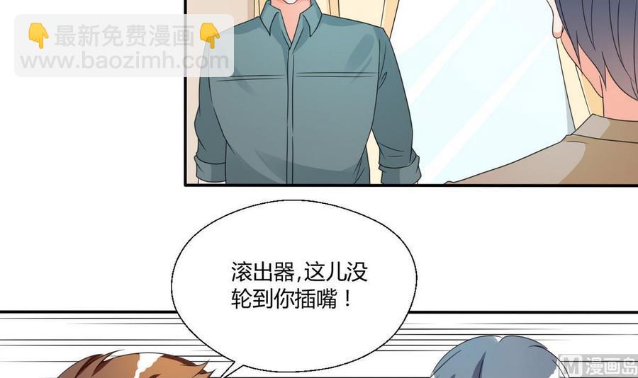《重生之老子有截金箍棒》第37话 陪我一起逛街吧 第7页