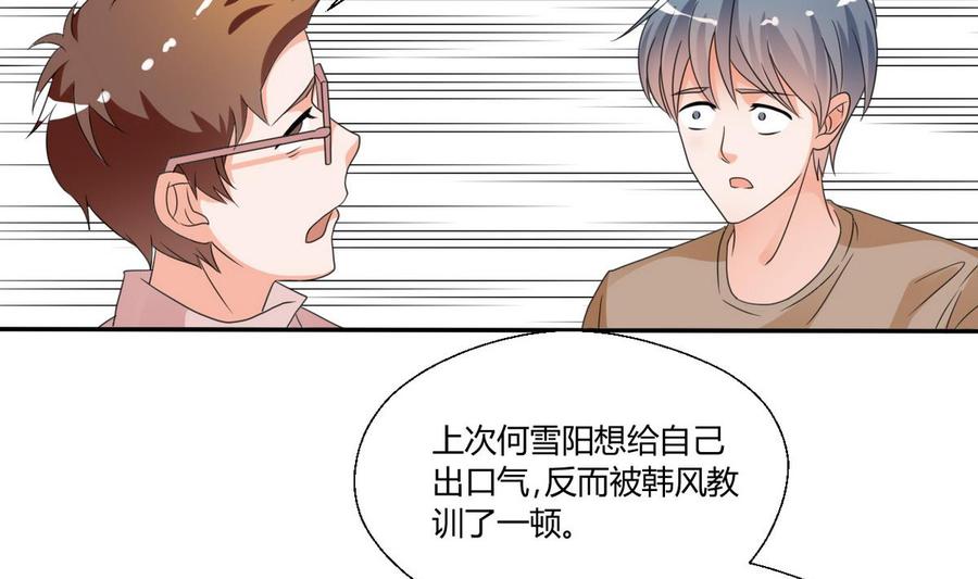 《重生之老子有截金箍棒》第37话 陪我一起逛街吧 第8页