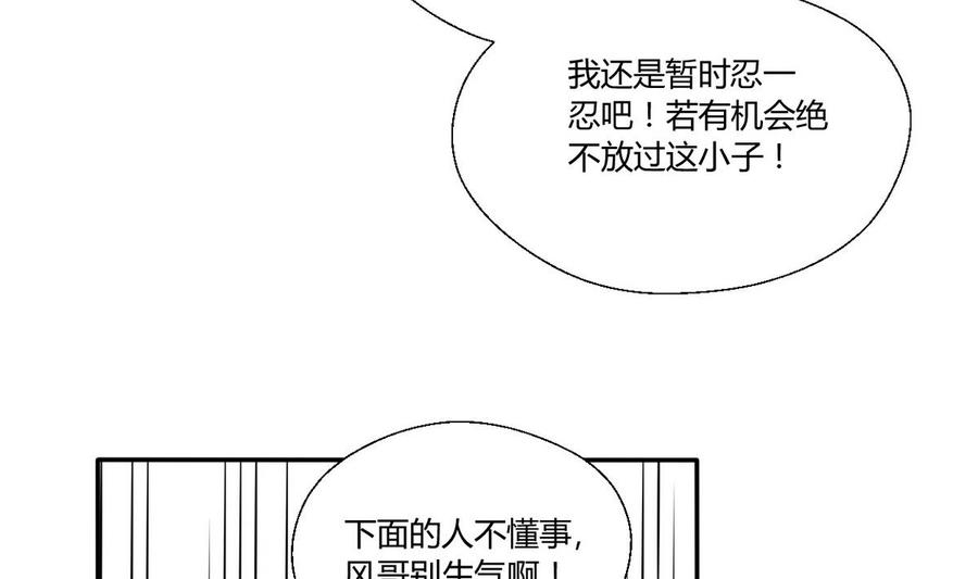 《重生之老子有截金箍棒》第37话 陪我一起逛街吧 第9页