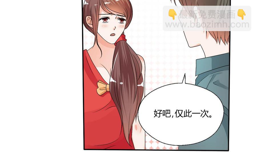《重生之老子有截金箍棒》第34话 送你回家 第10页