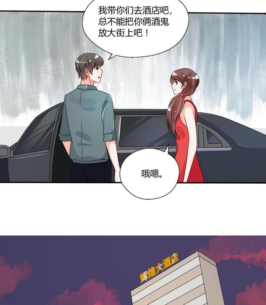 《重生之老子有截金箍棒》第34话 送你回家 第13页