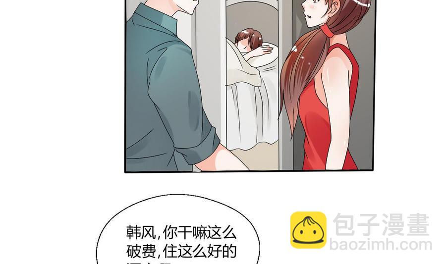 《重生之老子有截金箍棒》第34话 送你回家 第17页