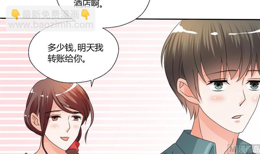 《重生之老子有截金箍棒》第34话 送你回家 第18页