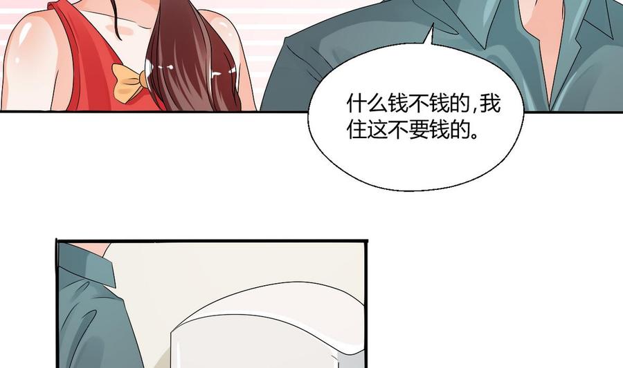 《重生之老子有截金箍棒》第34话 送你回家 第19页
