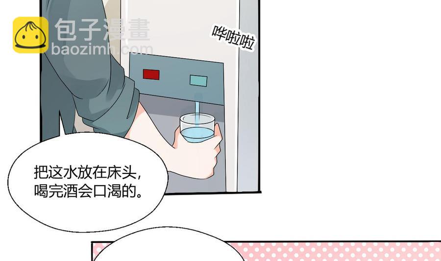 《重生之老子有截金箍棒》第34话 送你回家 第20页