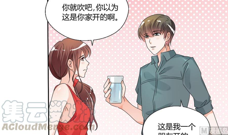 《重生之老子有截金箍棒》第34话 送你回家 第21页