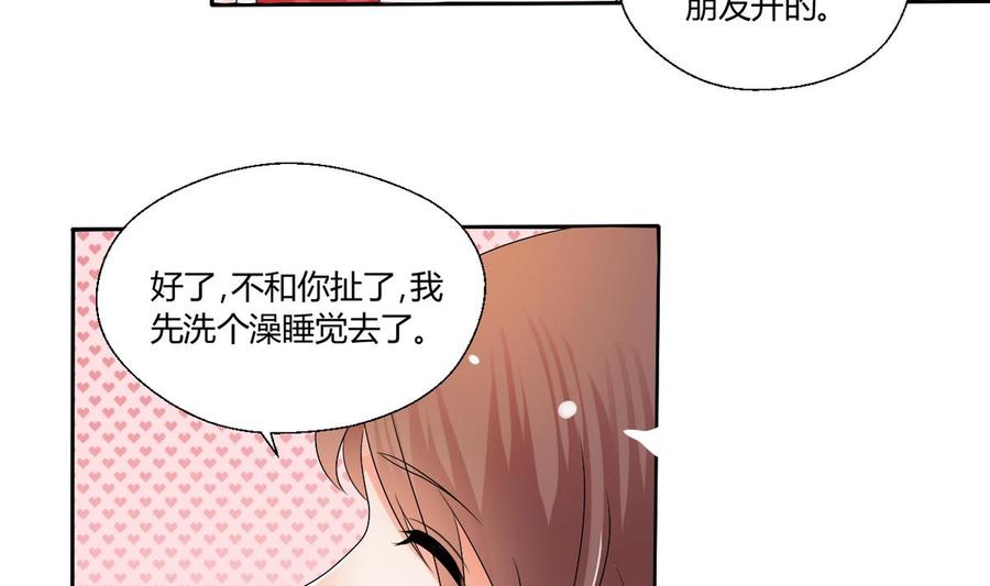 《重生之老子有截金箍棒》第34话 送你回家 第22页