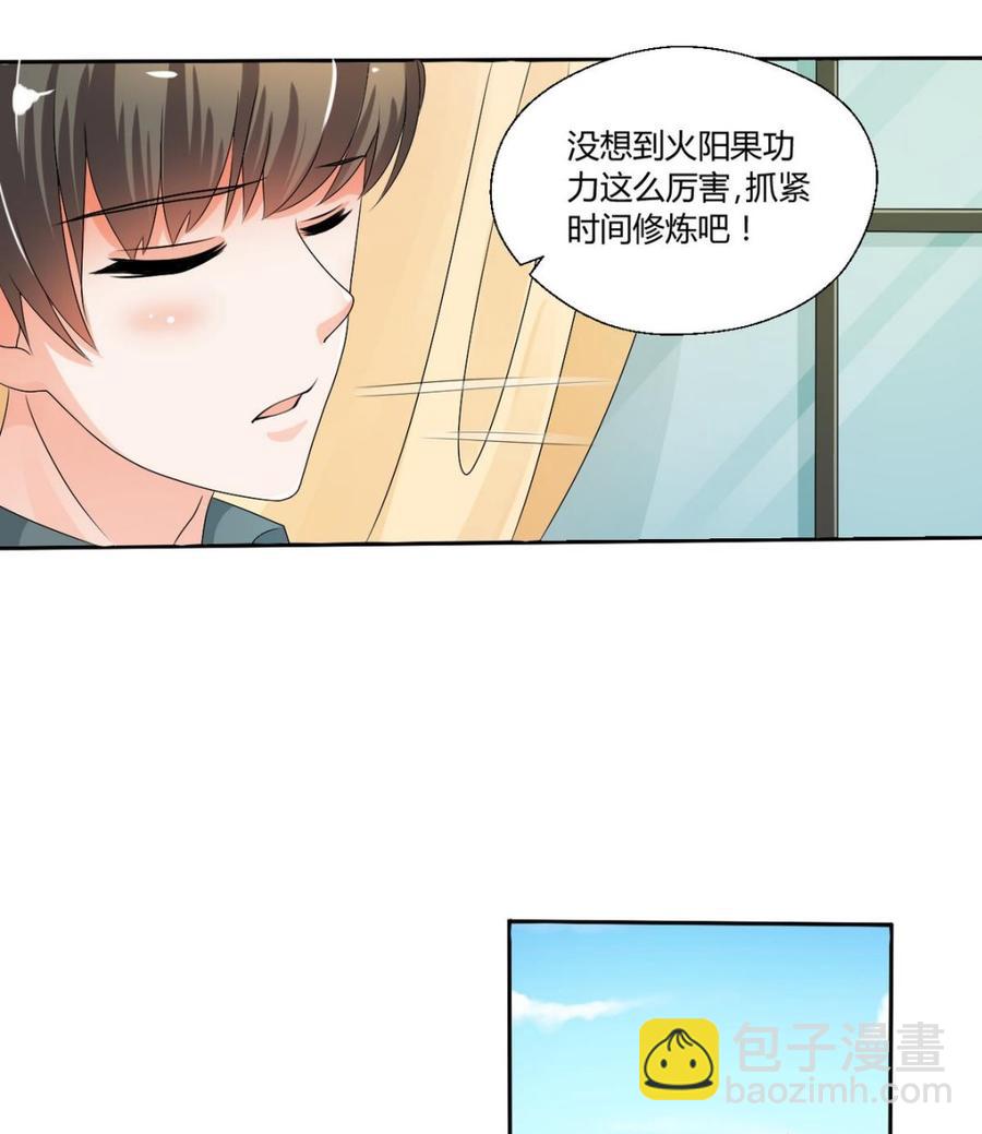 《重生之老子有截金箍棒》第34话 送你回家 第26页