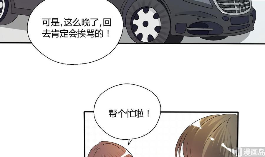 《重生之老子有截金箍棒》第34话 送你回家 第9页