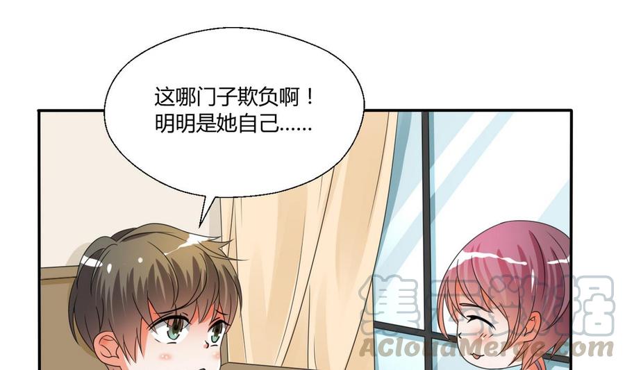 《重生之老子有截金箍棒》第36话 别来无恙 第11页