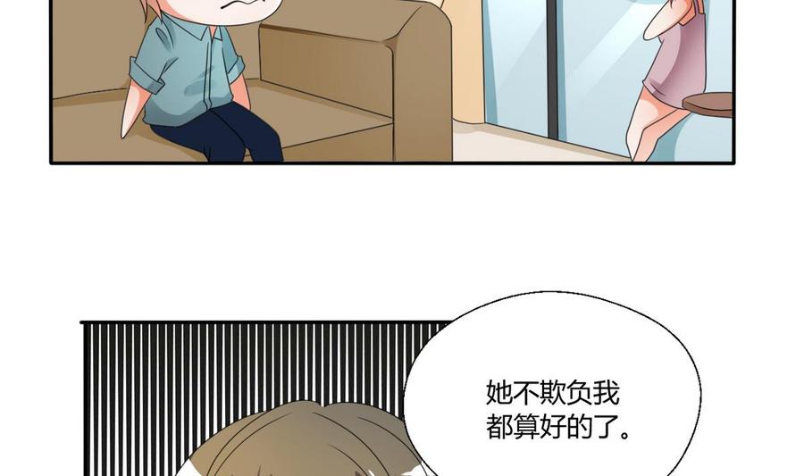 《重生之老子有截金箍棒》第36话 别来无恙 第12页