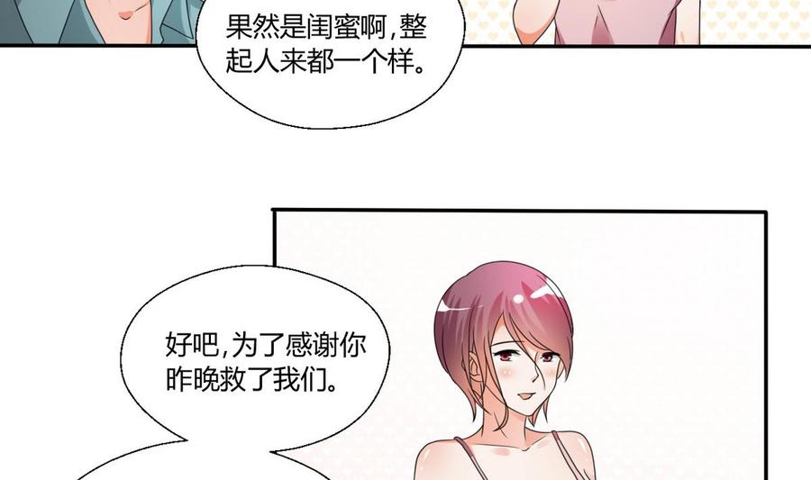 《重生之老子有截金箍棒》第36话 别来无恙 第15页