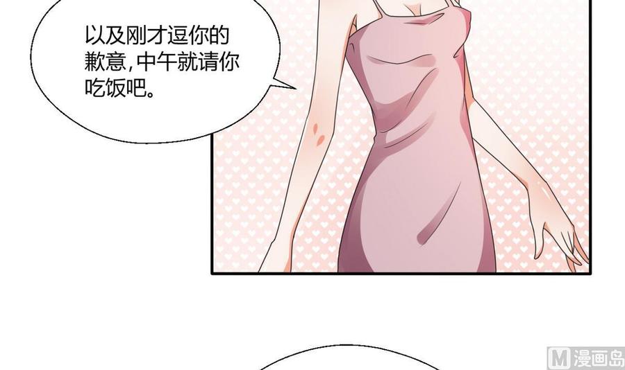 《重生之老子有截金箍棒》第36话 别来无恙 第16页