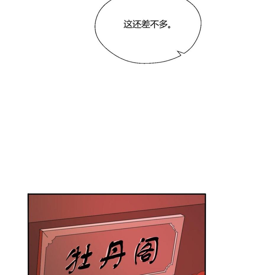 《重生之老子有截金箍棒》第36话 别来无恙 第17页