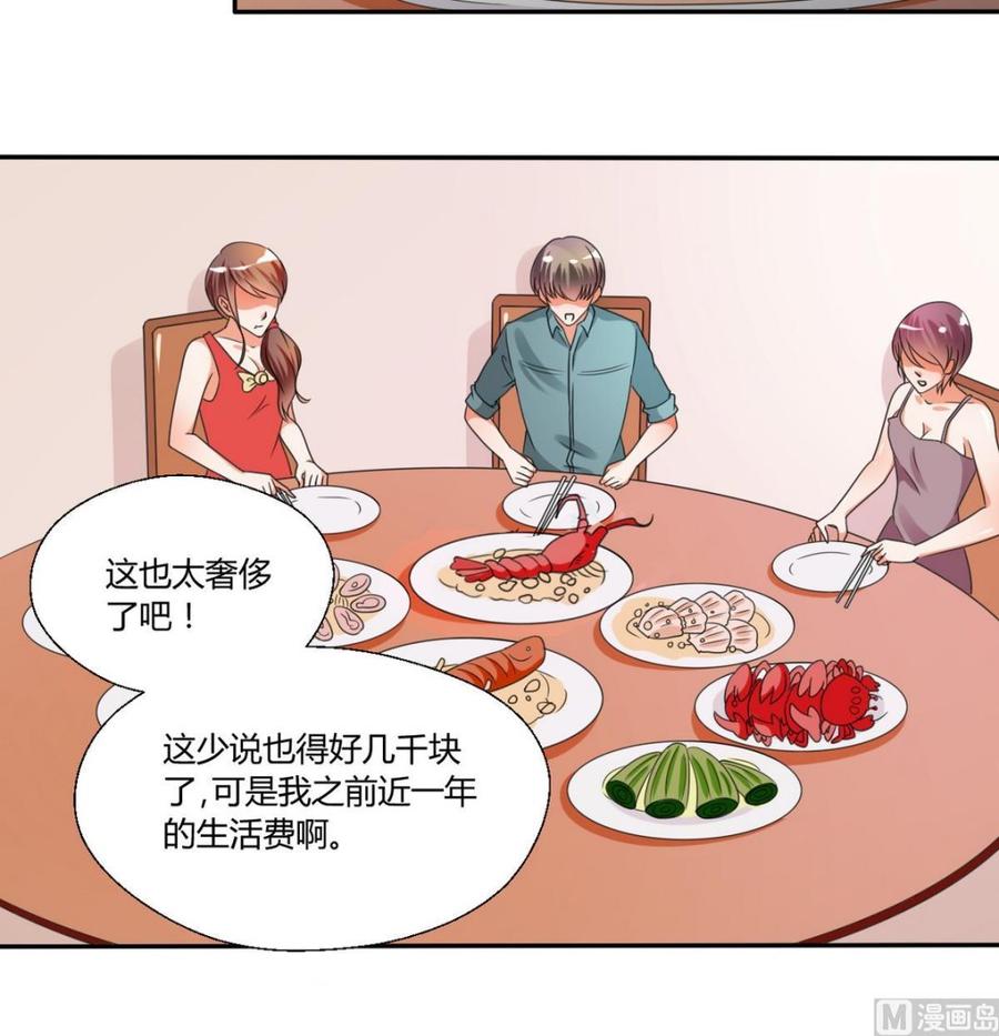 《重生之老子有截金箍棒》第36话 别来无恙 第19页