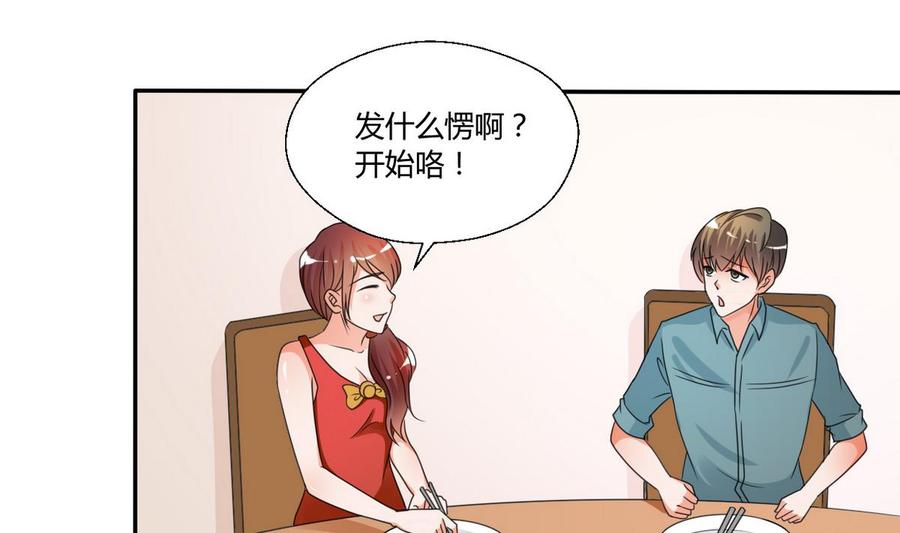 《重生之老子有截金箍棒》第36话 别来无恙 第20页