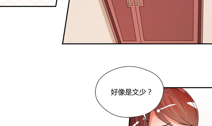 《重生之老子有截金箍棒》第36话 别来无恙 第24页