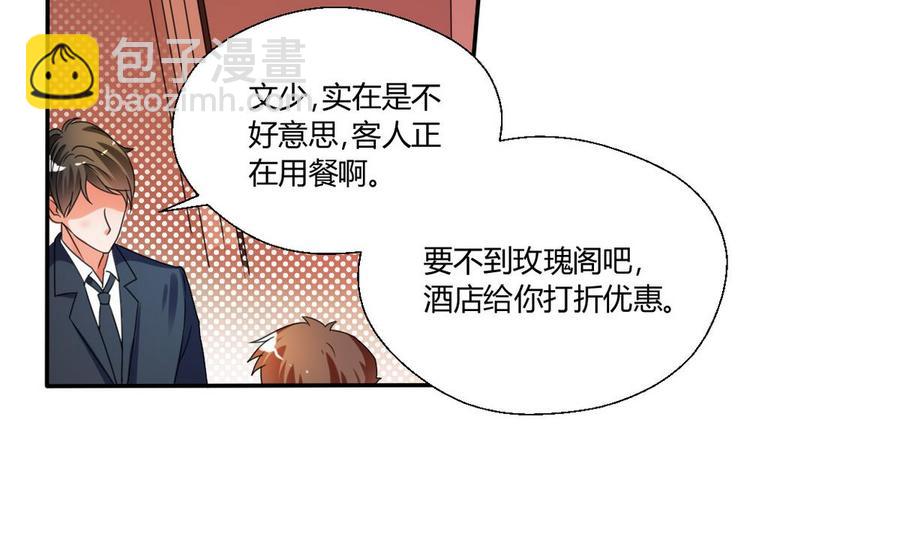 《重生之老子有截金箍棒》第36话 别来无恙 第26页