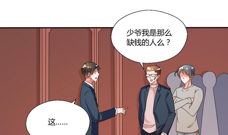 《重生之老子有截金箍棒》第36话 别来无恙 第27页
