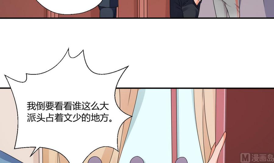 《重生之老子有截金箍棒》第36话 别来无恙 第28页
